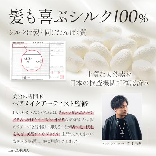 【髪も喜ぶ シルク 100％ 】 ヘアゴム あとがつかない 髪ゴム 《専門家監修》4点セット ゴム シュシュ 跡がつかない 黒 おしゃれ 細い 髪留め 大人 (ブラウン) 3枚目