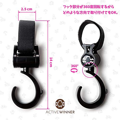ACTIVEWINNER ベビーカーフック 2枚目