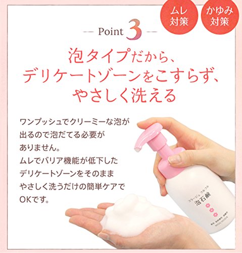 chimoo コラージュフルフル 泡石鹸 ピンク (医薬部外品) 300ミリリットル (x 1) 5枚目