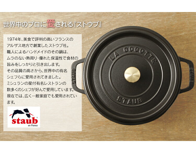 staub ストウブ鍋 （黒）18cm 2枚目