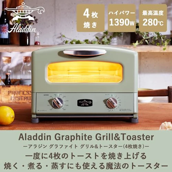 アラジン グリル&トースター 2枚目