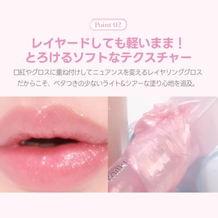 milktouch オーロラグロス03 4枚目