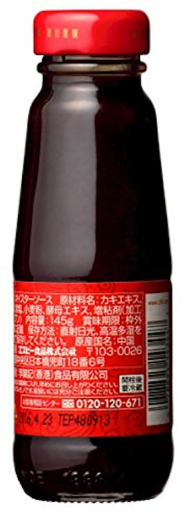 エスビー食品 李錦記 オイスターソース化学調味料無添加 15947 2枚目