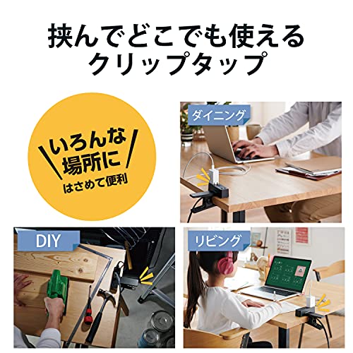 エレコム シャッター雷ガード付クリップタップ3.0m 2枚目