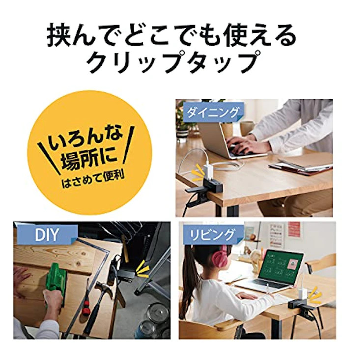 エレコム シャッター雷ガード付クリップタップ3.0m 2枚目