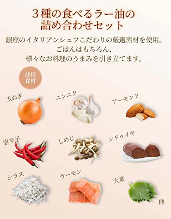 Fabi's factory イタリアン食べるラー油 3本 ギフトセット 3枚目
