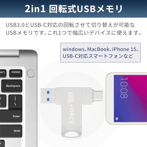 MSL FORCE USBメモリ 2in1 2枚目