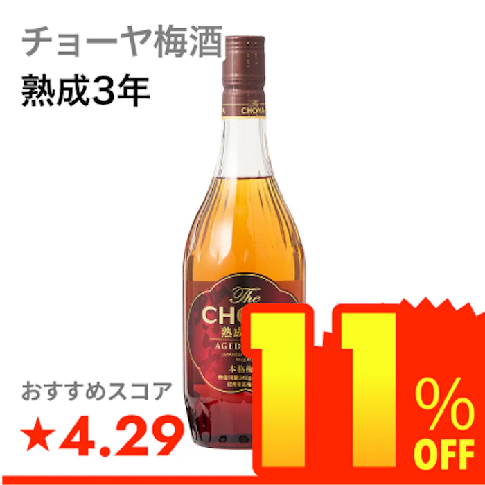 チョーヤ梅酒 熟成3年 1枚目