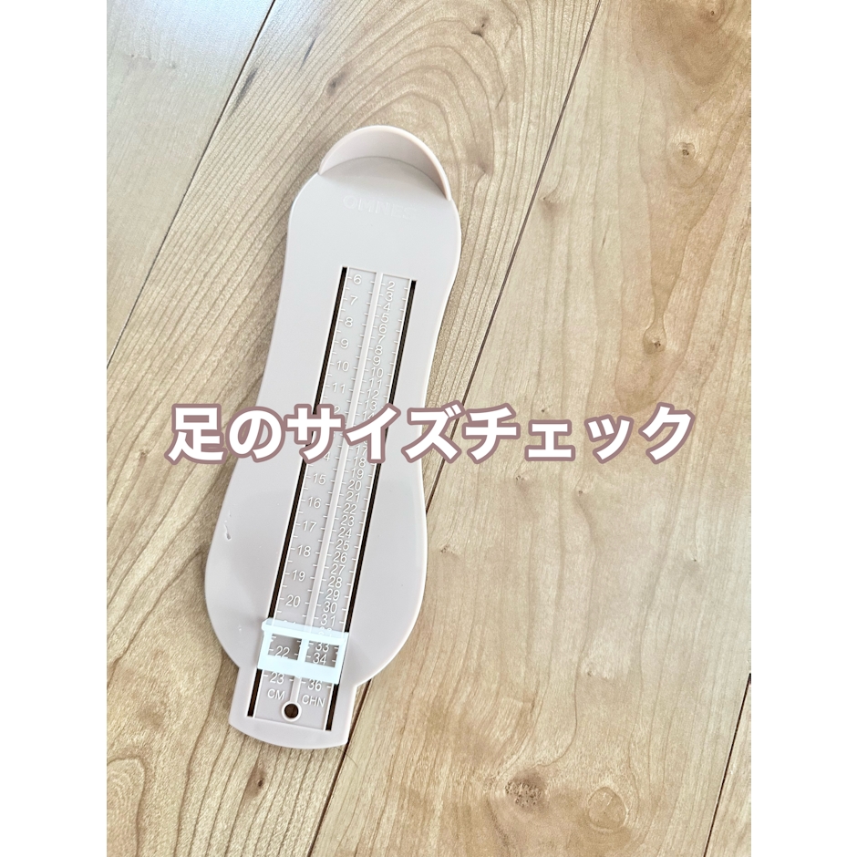 キッズ用フットメジャー 子供 足のサイズ 計測 測定器 1枚目