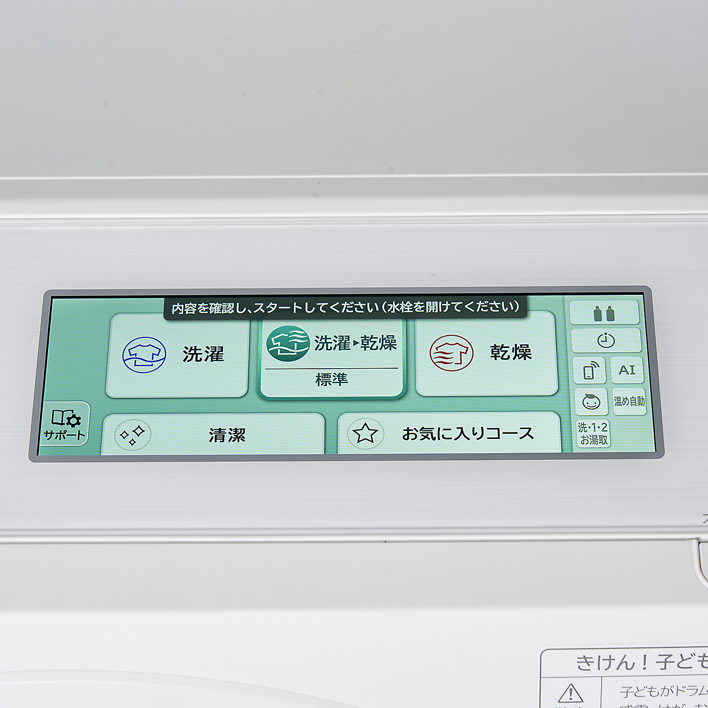 日立グローバルライフソリューションズ 洗濯乾燥機ビッグドラム BD-STX120H 2枚目