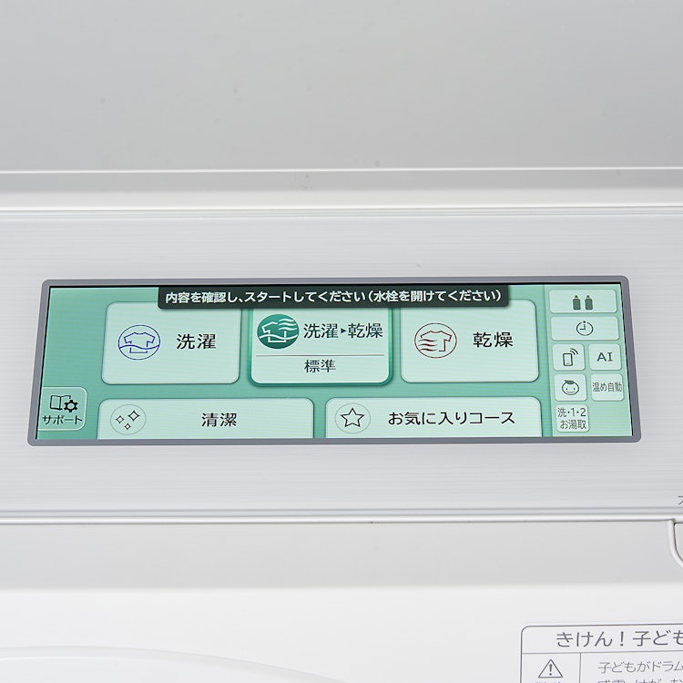 日立グローバルライフソリューションズ 洗濯乾燥機ビッグドラム BD-STX120H 2枚目