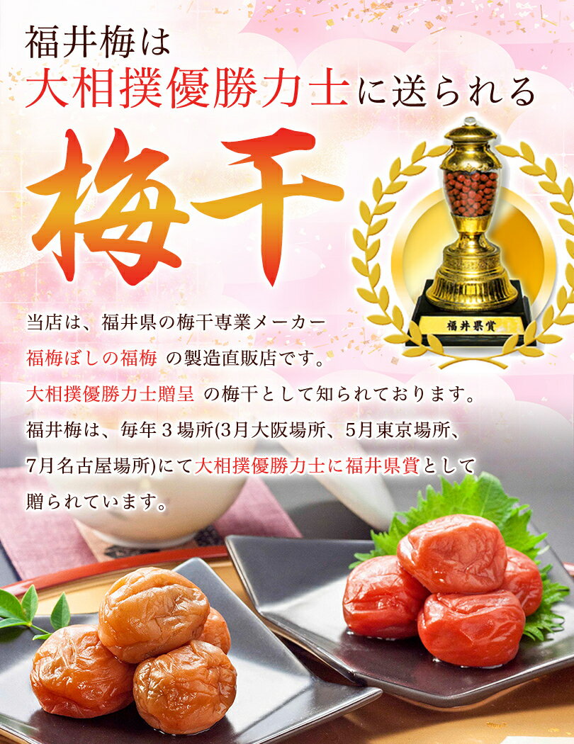 福梅ぼし6味お試しセット各30g×6味 3枚目