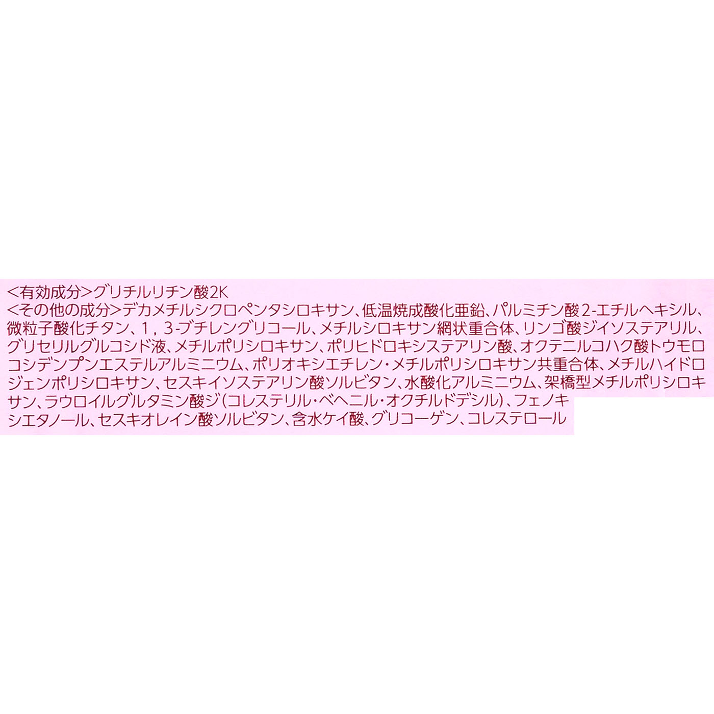 ミノン UVマイルドミルク 5枚目