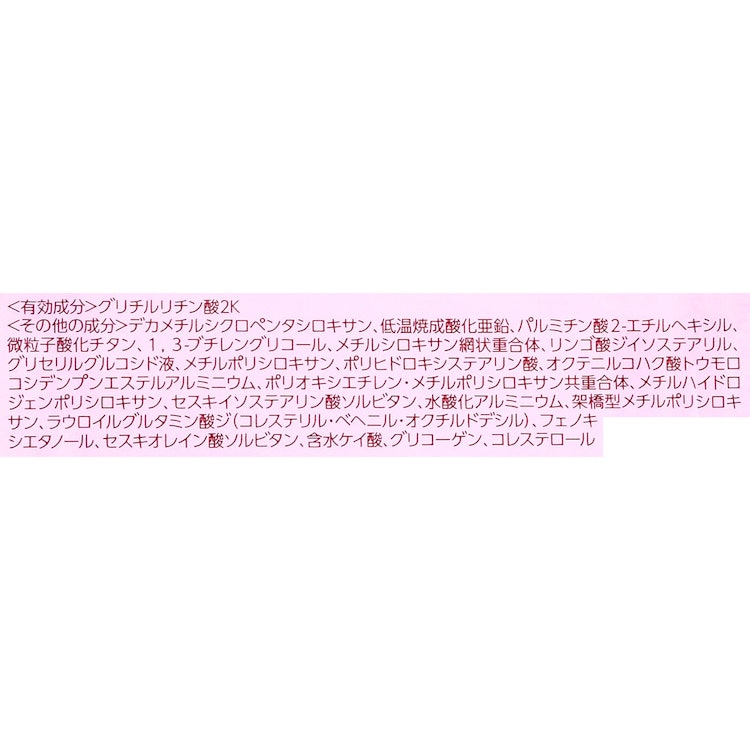 ミノン UVマイルドミルク 5枚目