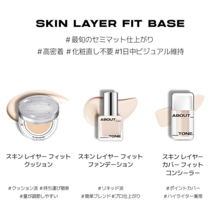 ABOUT TONE スキンレイヤーフィットファンデーション 19 フェア 14枚目