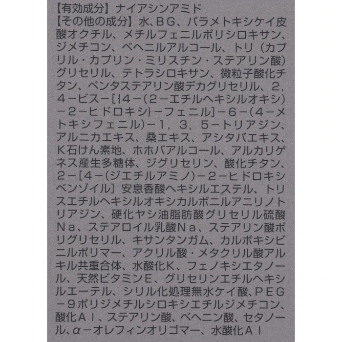 ORBIS リンクルブライトUVプロテクター N 3枚目