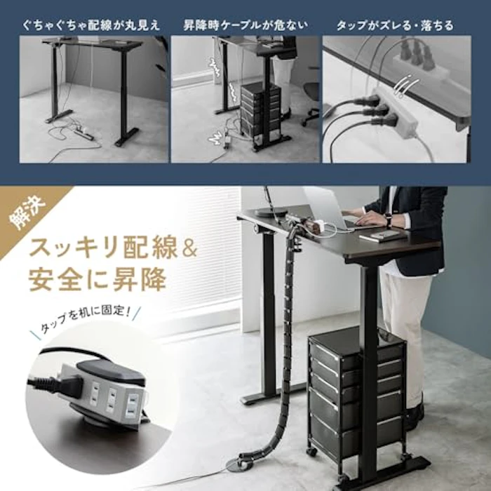 サンワダイレクト 昇降デスク用 ケーブルカバー 3枚目