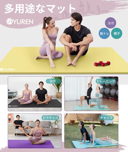 YUREN  ヨガマット 二人用  2枚目