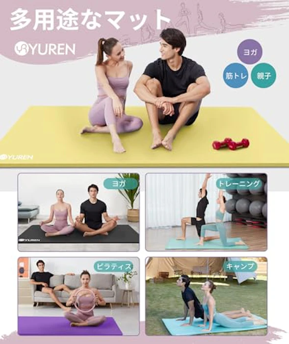 YUREN ヨガマット 二人用 2枚目