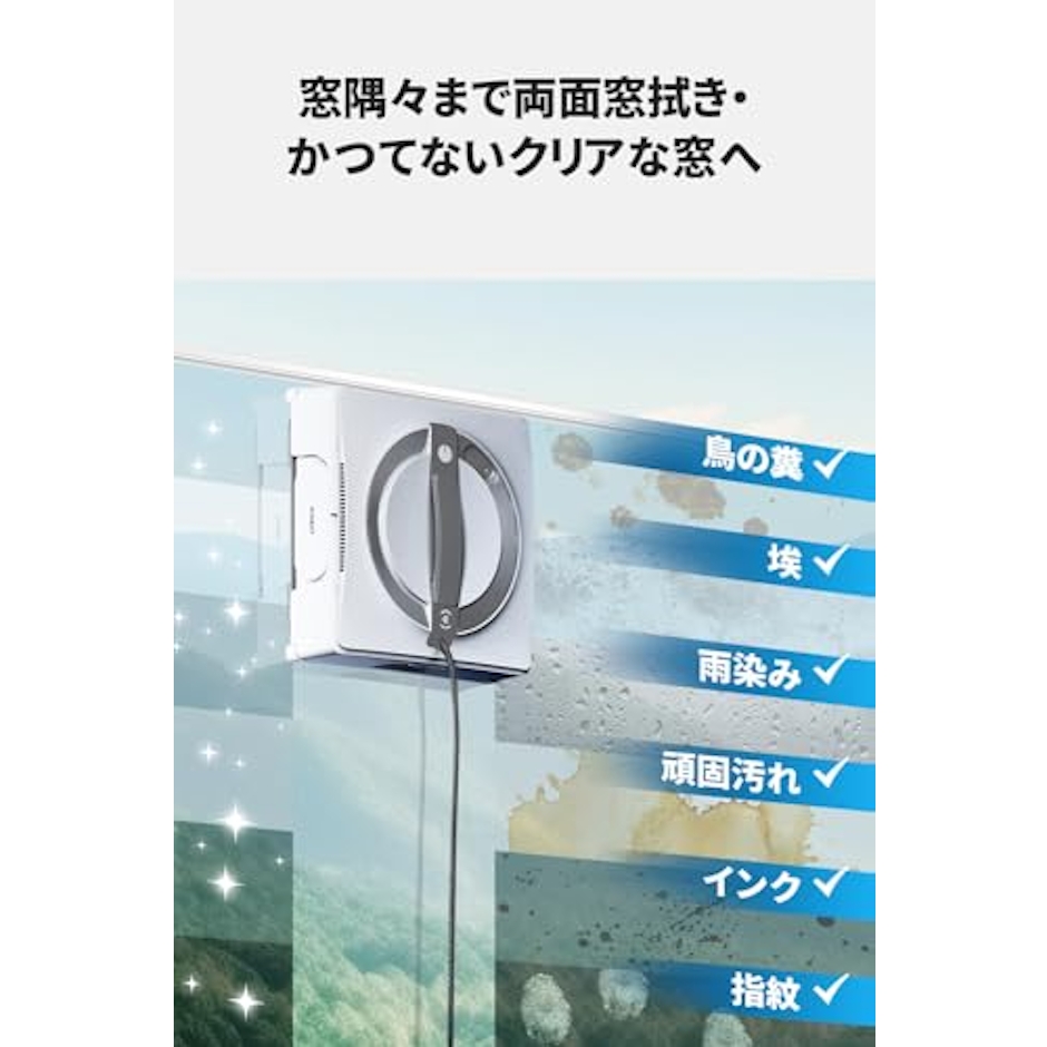 ECOVACS WINBOT W2 3枚目