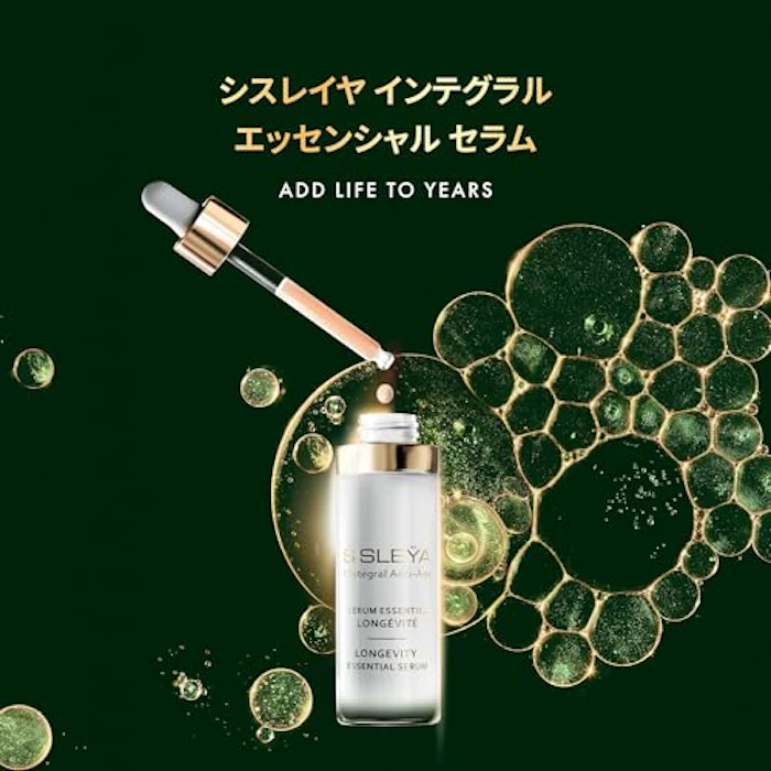 シスレー(sisley) シスレイヤ インテグラル エッセンシャル セラム 30mL 3枚目