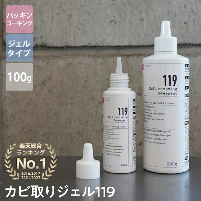 カビ取りジェル119 100g 1枚目