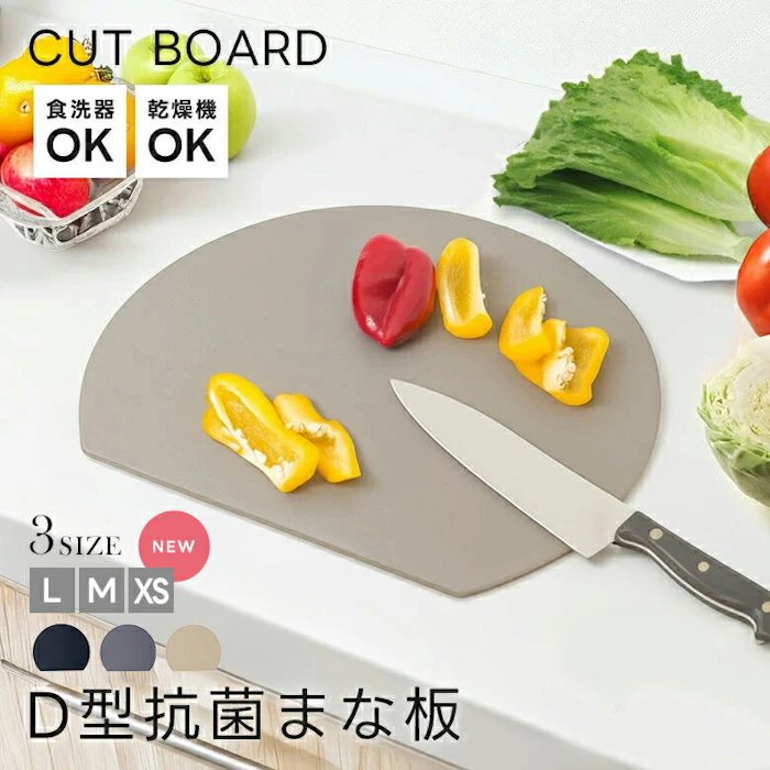 【クーポン利用で1019円〜】D型抗菌まな板 丸いまな板 耐熱 エラストマー まな板 D型 抗菌 丸型 柔軟性 洗いやすい 食洗機対応 滑らない 両面利用可 おしゃれ ブラック グレー ベージュ【一部予約販売】 3枚目
