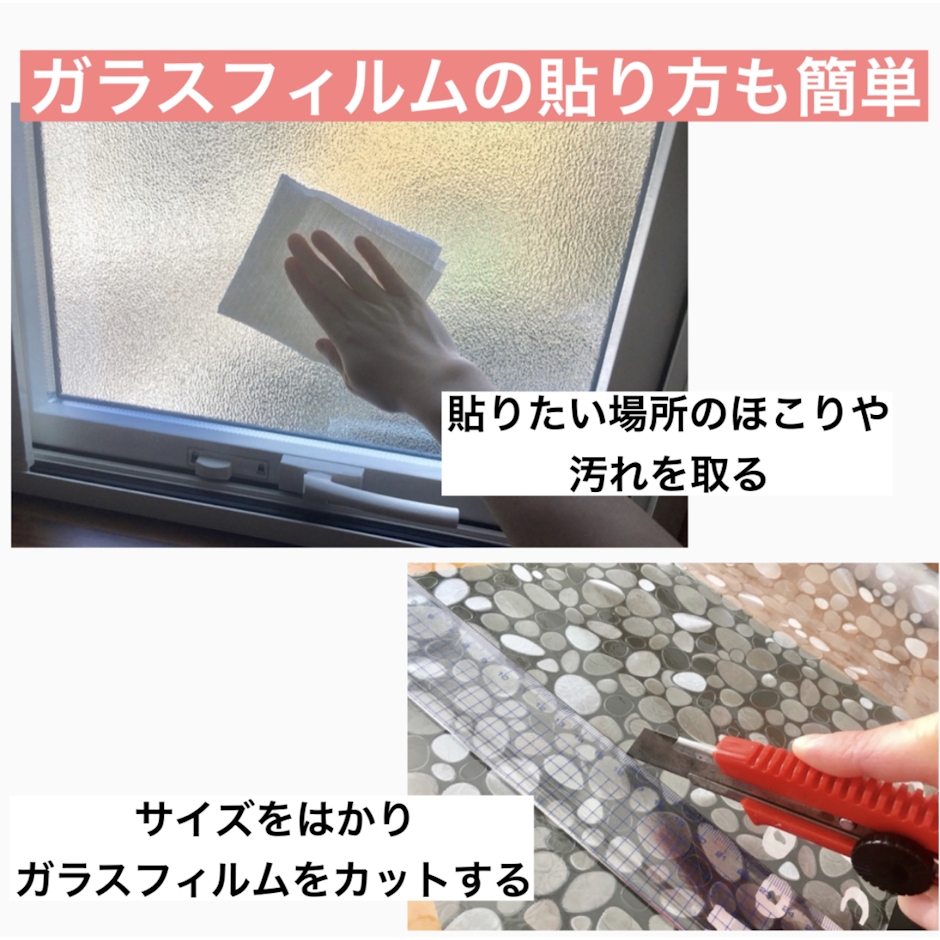 ガラスフィルム 窓 目隠しシート 台風 対策 断熱 遮光 遮熱 飛散防止 はがせる 紫外線カット 目隠しフィルム 装飾 曇りガラス 西日 結露防止 プライバシー対策 ステンドグラス 透明 UVカット フィルム シート 日よけ 窓ガラス フィルム【yama】 4枚目