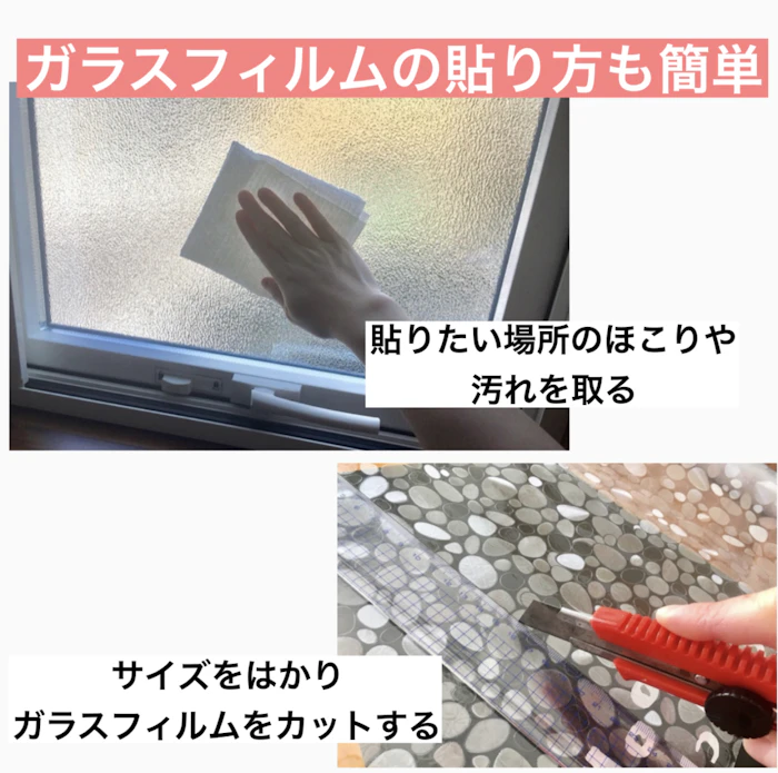 ガラスフィルム 窓 目隠しシート 台風 対策 断熱 遮光 遮熱 飛散防止 はがせる 紫外線カット 目隠しフィルム 装飾 曇りガラス 西日 結露防止 プライバシー対策 ステンドグラス 透明 UVカット フィルム シート 日よけ 窓ガラス フィルム【yama】 4枚目