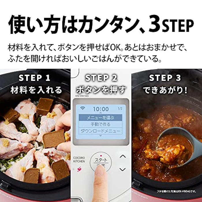 シャープ ヘルシオ ホットクック KN-HW16G 3枚目