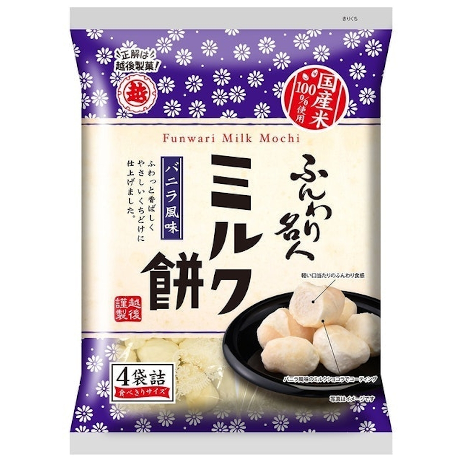 越後製菓 ふんわり名人ミルク餅 50g 3枚目