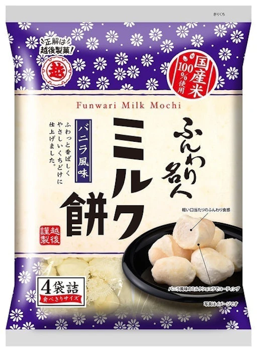 越後製菓 ふんわり名人ミルク餅 50g 3枚目