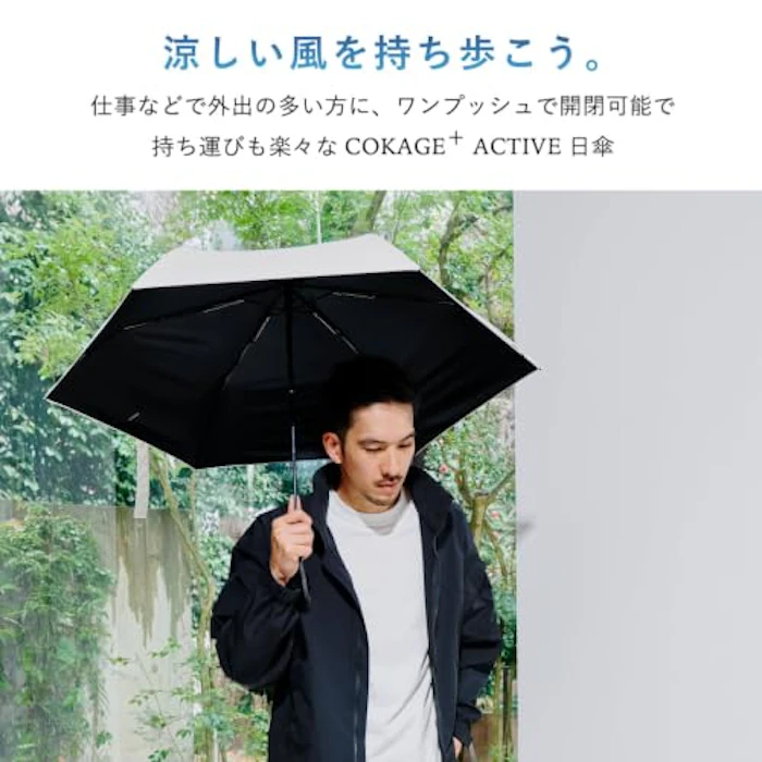 株式会社ウォーターフロント COKAGE+ACTIVE 自動開閉 9枚目
