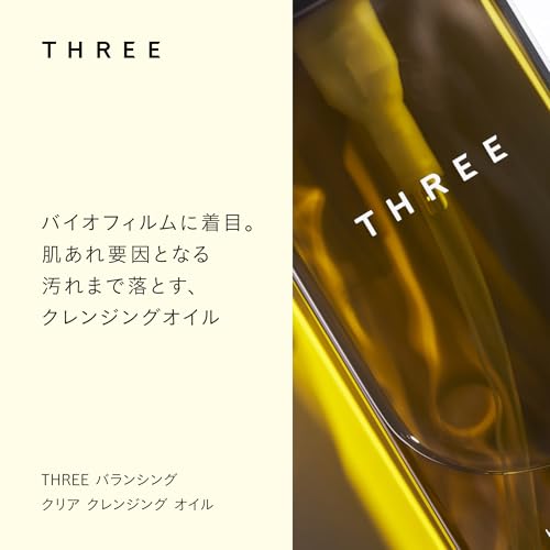 THREE バランシング クリア クレンジング オイル 2枚目