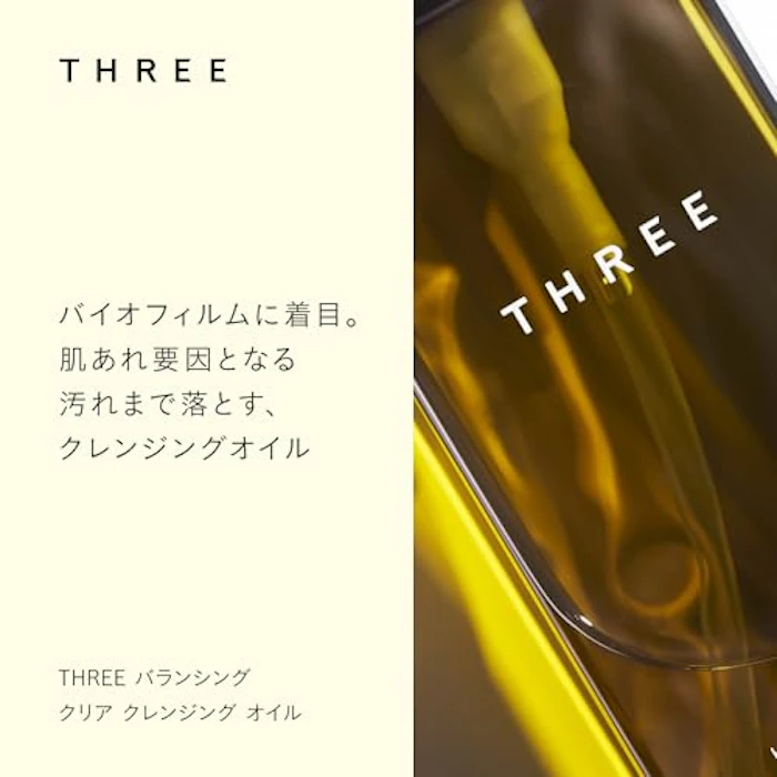 THREE バランシング クリア クレンジング オイル 2枚目
