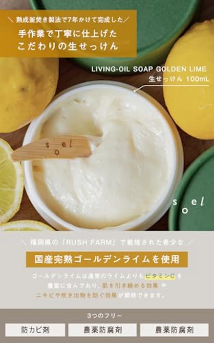soel 生せっけん 5枚目