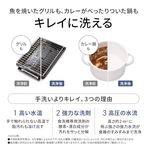 パナソニック 『食器洗い乾燥機 NP-TZ500』 2枚目