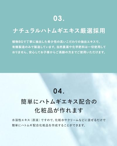 KisoCare ハトムギエキス 国産ハトムギエキス100％ オーガニックHMエキス ヨクイニン 20ml 3枚目
