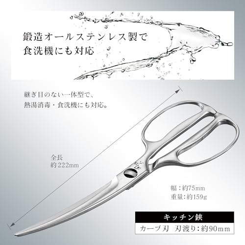 貝印 KAI キッチンバサミ 関孫六 分解 カーブ 鍛造 オールステンレス キッチンツール 日本製 DH3346 6枚目