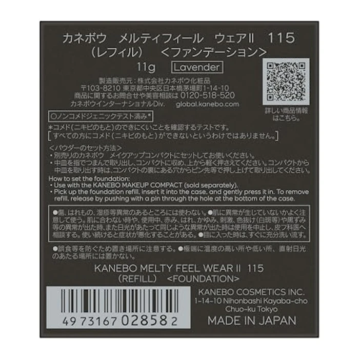 KANEBO メルティフィール ウェアII 8枚目