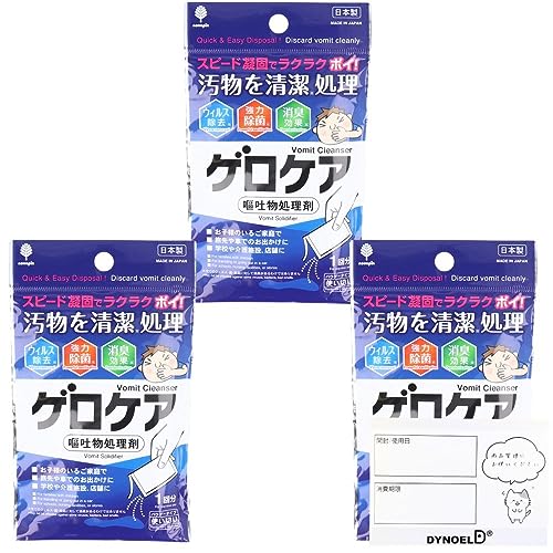 ゲロケア 3個セット 嘔吐 嘔吐処理セット エチケット 嘔吐物凝固剤 ゲロ 汚物 固める 除菌 消臭 臭い消し 2枚目