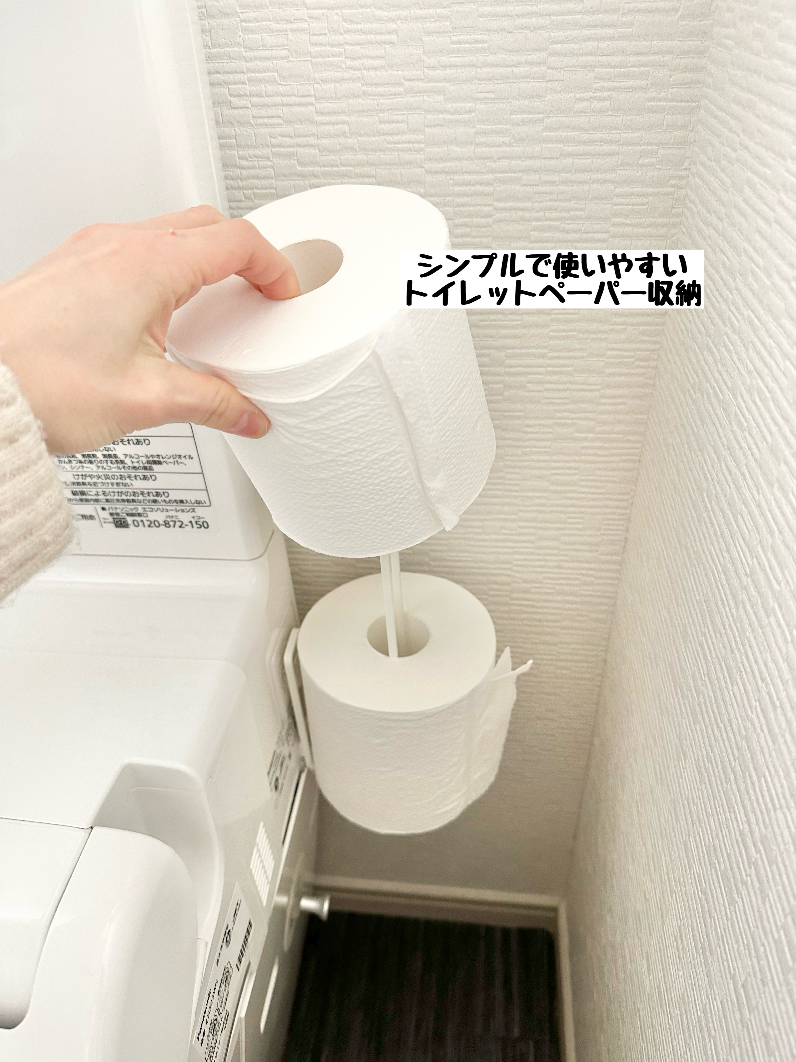 山崎実業 フィルムフックトイレットペーパーホルダー 2枚目