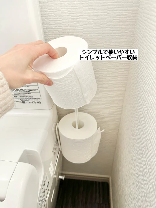 山崎実業 フィルムフックトイレットペーパーホルダー 2枚目