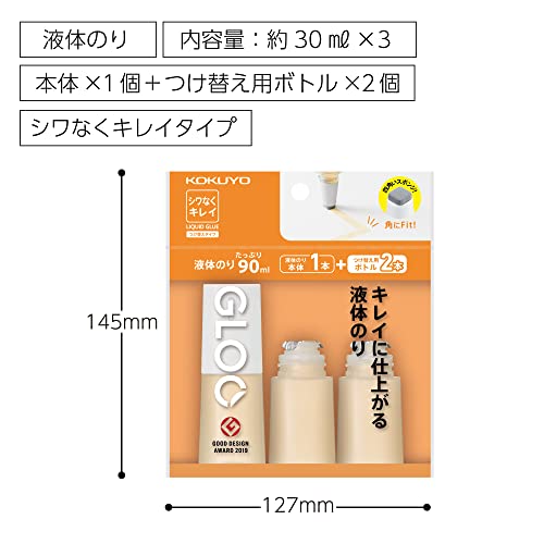 コクヨ(KOKUYO) 液体のり GLOO シワなくキレイ 本体1個+つけ替え用ボトル2個 タ-GM821-2R 2枚目
