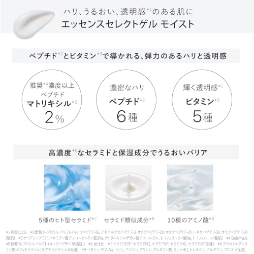 【オールインワンジェル】トゥヴェール エッセンスセレクトゲル モイスト 100g イオン導入 高濃度 ペプチド セラミド ハリ 乾燥肌 7枚目