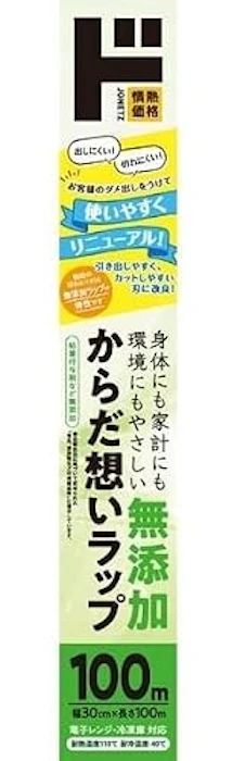 ドン・キホーテ 無添加からだ想いラップ 2枚目