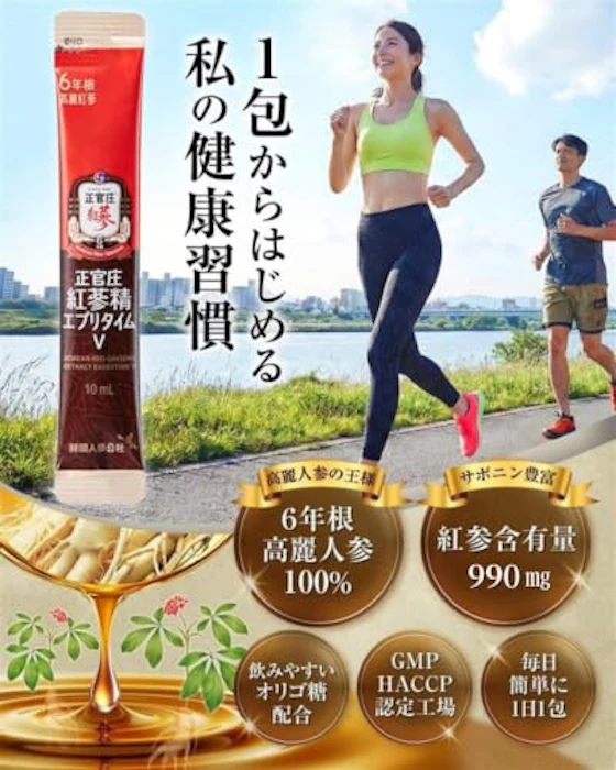 正官庄 紅参精 エブリタイム 2枚目