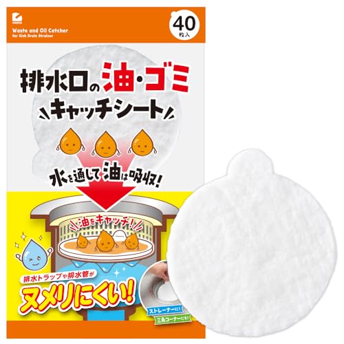 アイメディア 排水口水切りカゴ 2枚目
