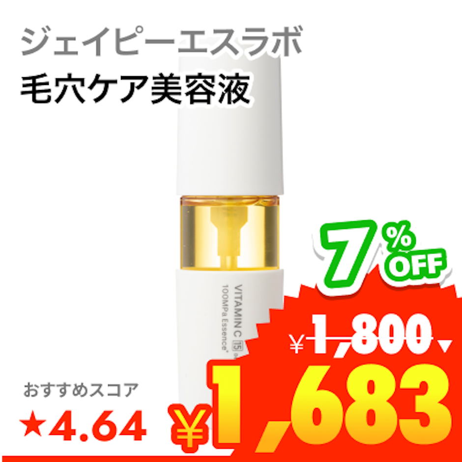 ジェイピーエスラボ Vエッセンス 1枚目