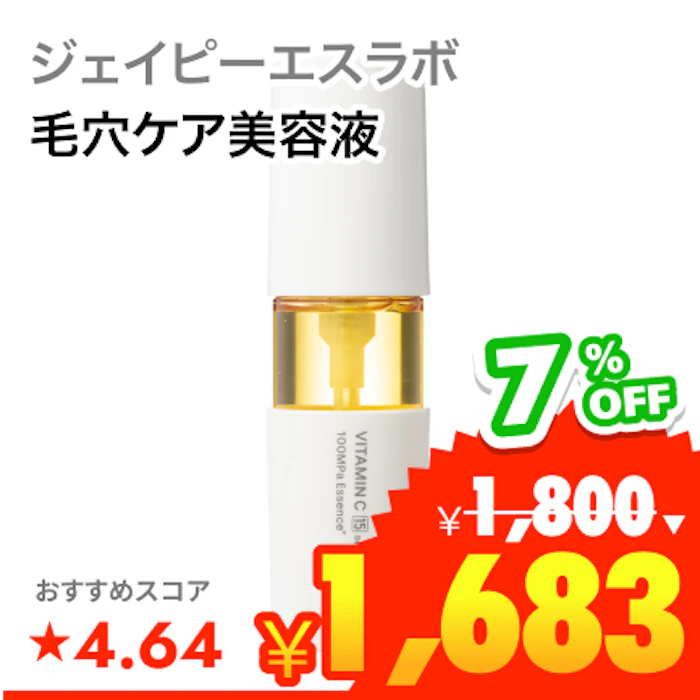 ジェイピーエスラボ Vエッセンス 1枚目